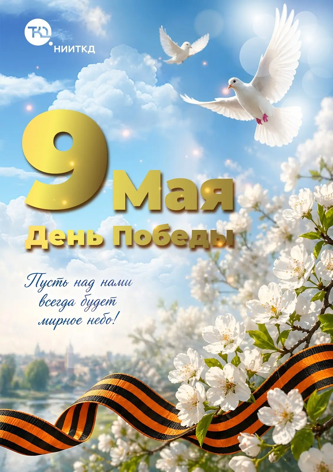 Дорогие друзья!