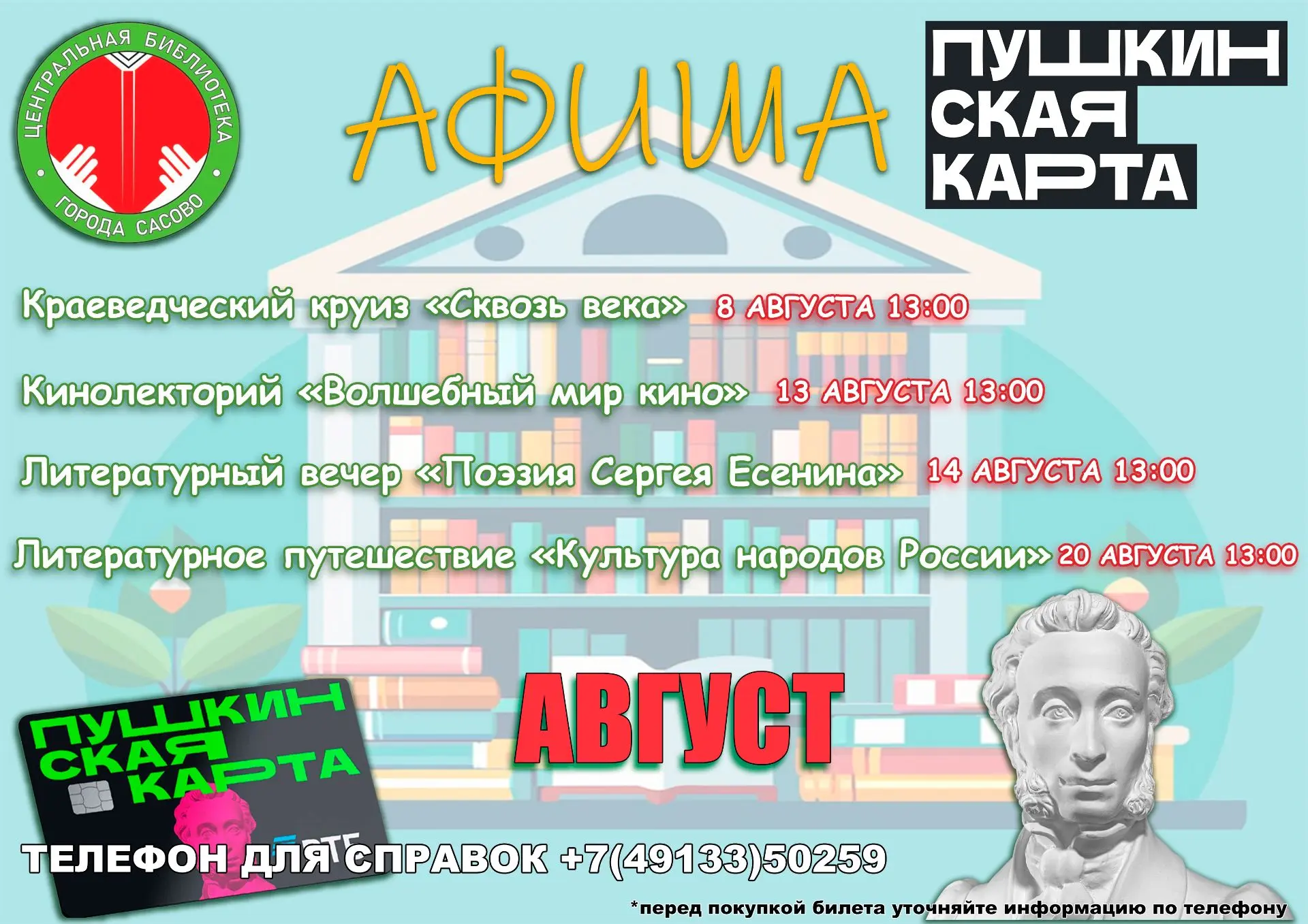 Медиа публикации