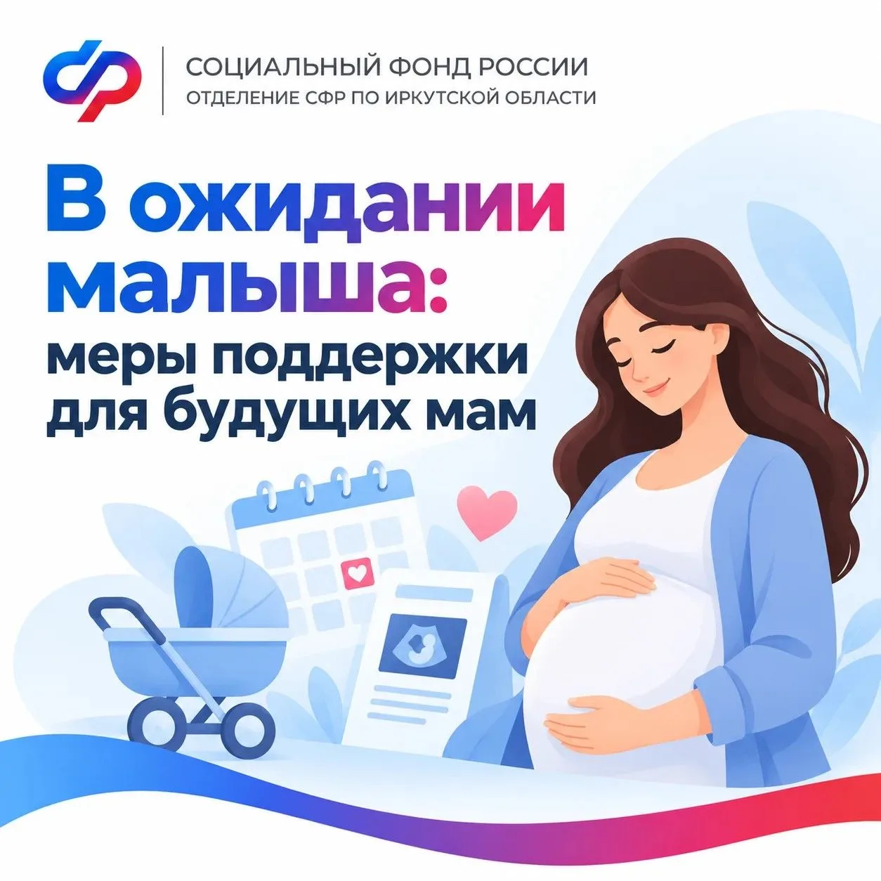 🎉 7 октября в России отмечается День беременных.