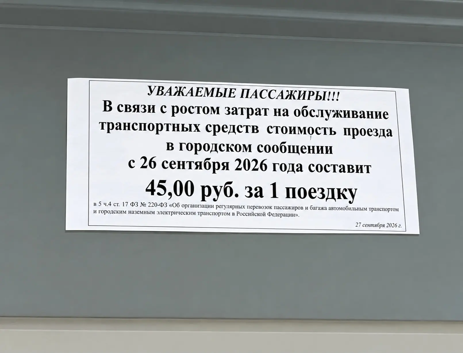 Недавно наткнулся на новость об очередном повышении цен в минводских маршрутках, хочу п...