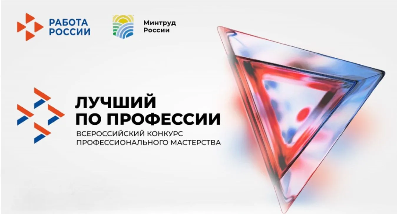 В Пензе пройдет региональный этап конкурса «Лучший по профессии» по номинации «Монтажни...