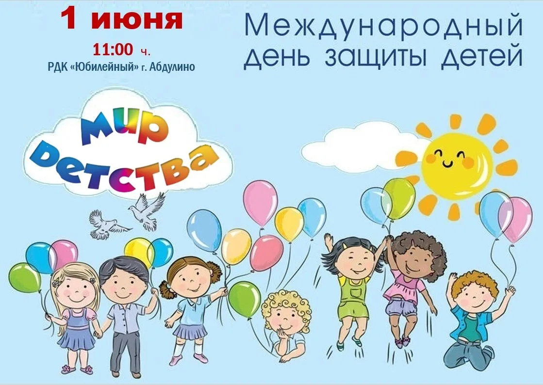 ПРИГЛАШАЕМ В МИР ДЕТСТВА!
