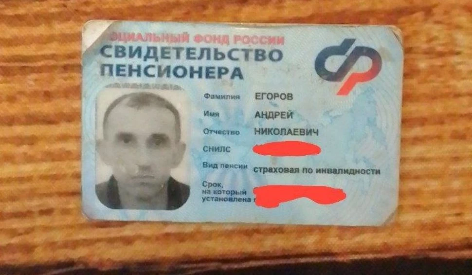 Найдено свидетельство пенсионера, на парковке в районе 4 школы. Тел 89898188963