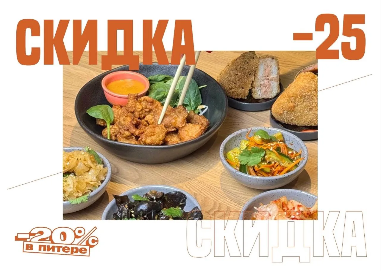 Скидка на блюдо дня! 🍽️

С понедельника по четверг в кафе Asiatiq каждую неделю можно попробовать б