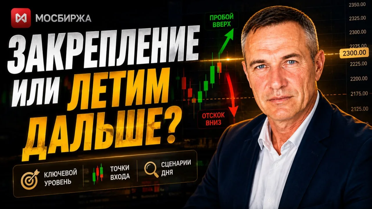 ТОЧКА ВХОДА СЕГОДНЯ | 26.08. #профессиональный_трейдер