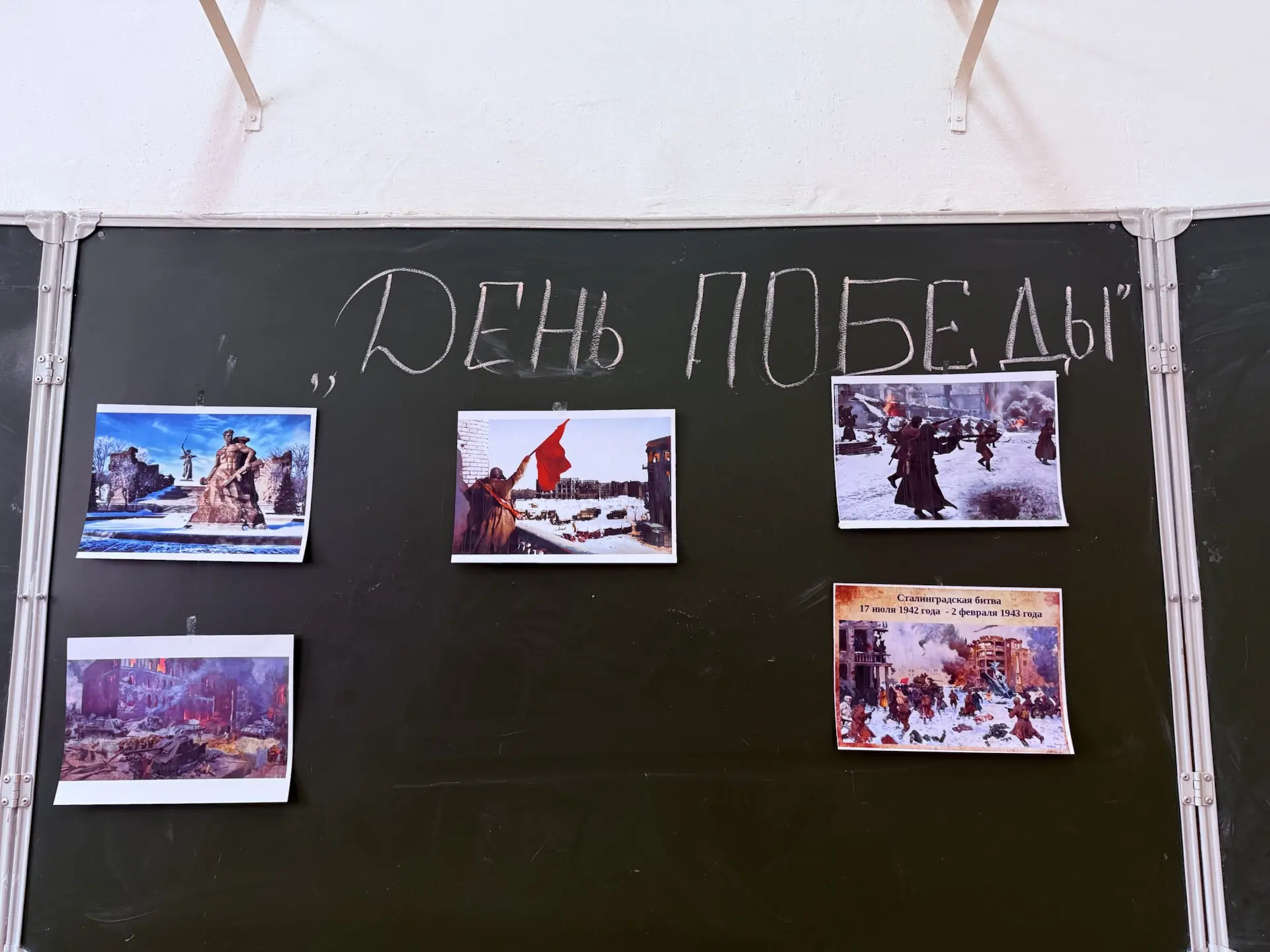 📚✨ Урок истории ко Дню Победы! ✨📚