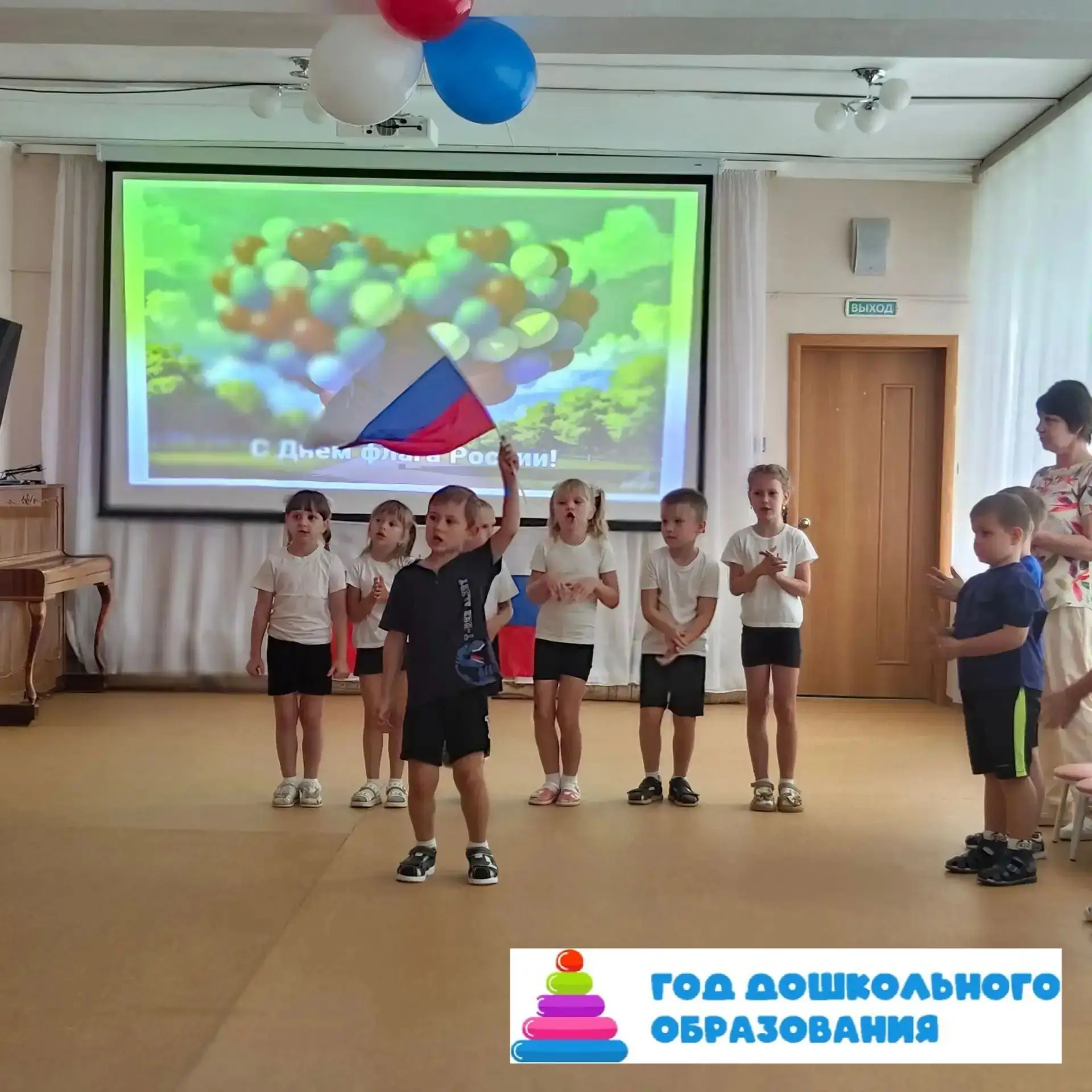 В нашем детском саду состоялся праздник, посвященный Дню Государственного флага Российс...