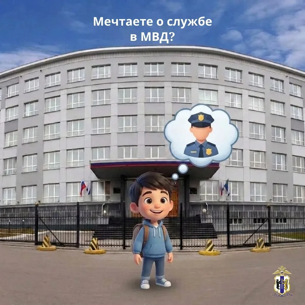 Приглашаем на службу в органы внутренних дел