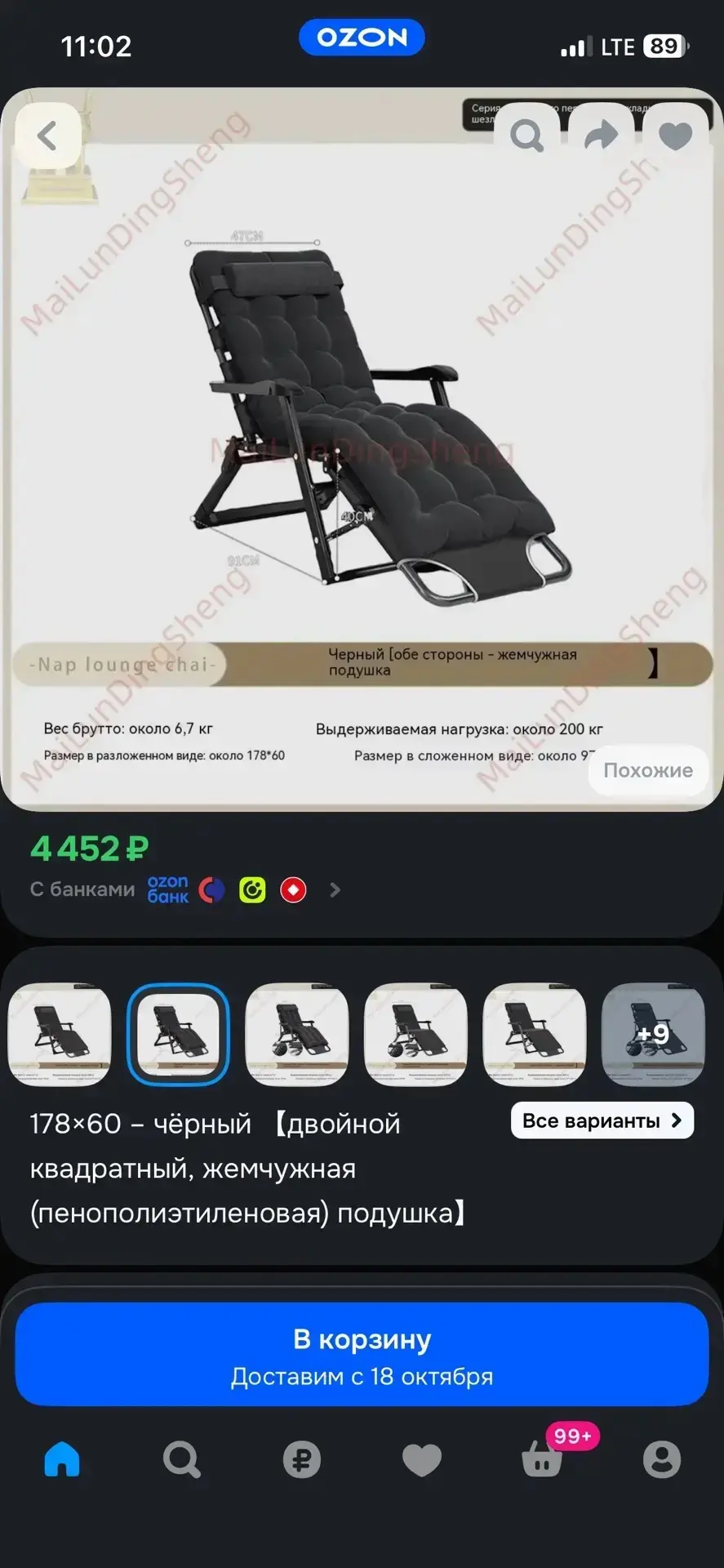 2900🔥