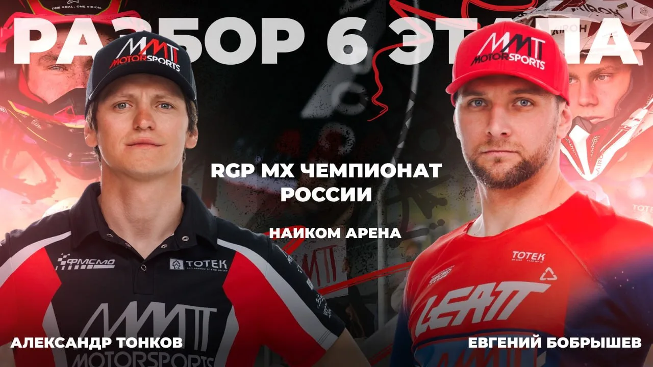Уже через час в 18:00 встречаемся в прямом эфире!👈
Обсудим прошедший этап вместе с Александром Тонк