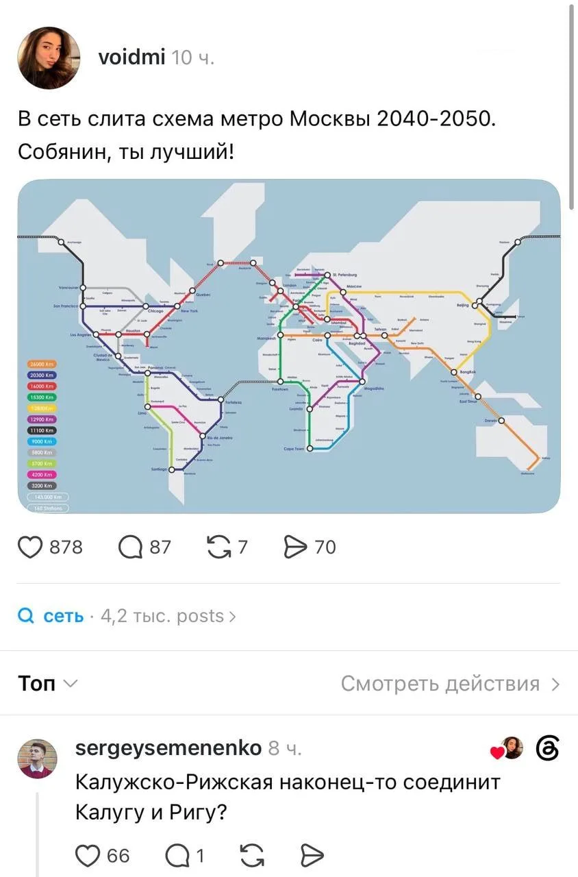 😁 В сети появилась схема метро Москвы на 2040–2050 годы.