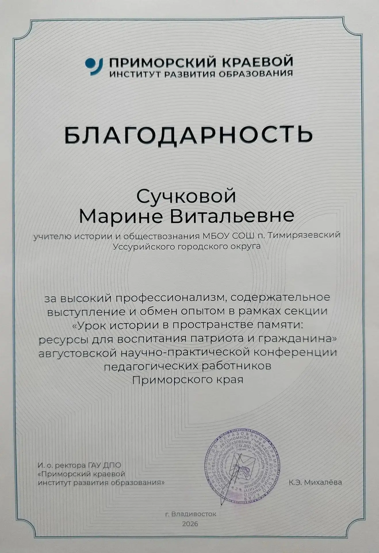 25 августа в Историческом парке «Россия — Моя история» во Владивостоке прошла августовс...