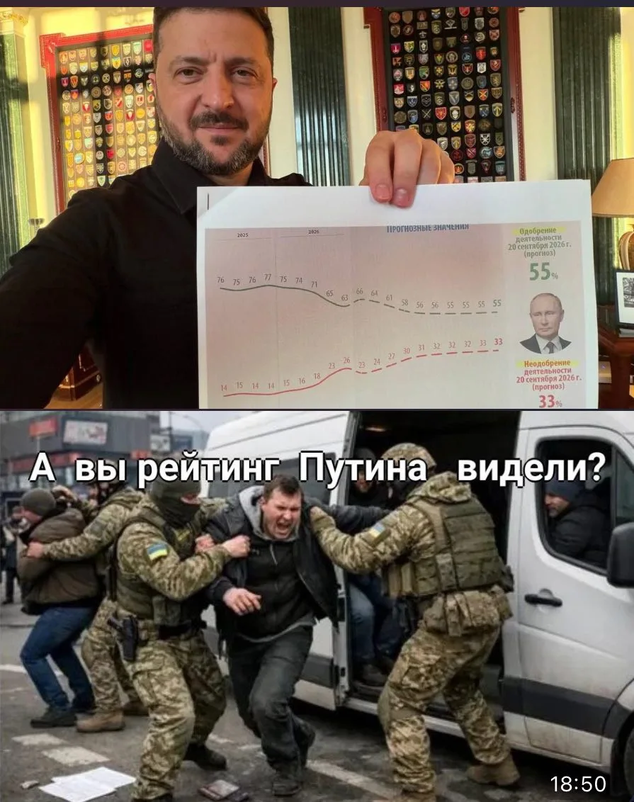 Зеленский показывает рейтинг Путина, который ожидают к сентябрю.