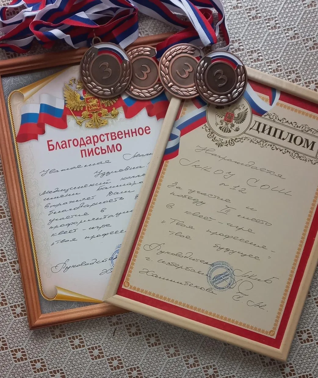 В медицинском колледже им Башларова 11 апреля была организована квиз-игра для учащихся 9-11 классов 