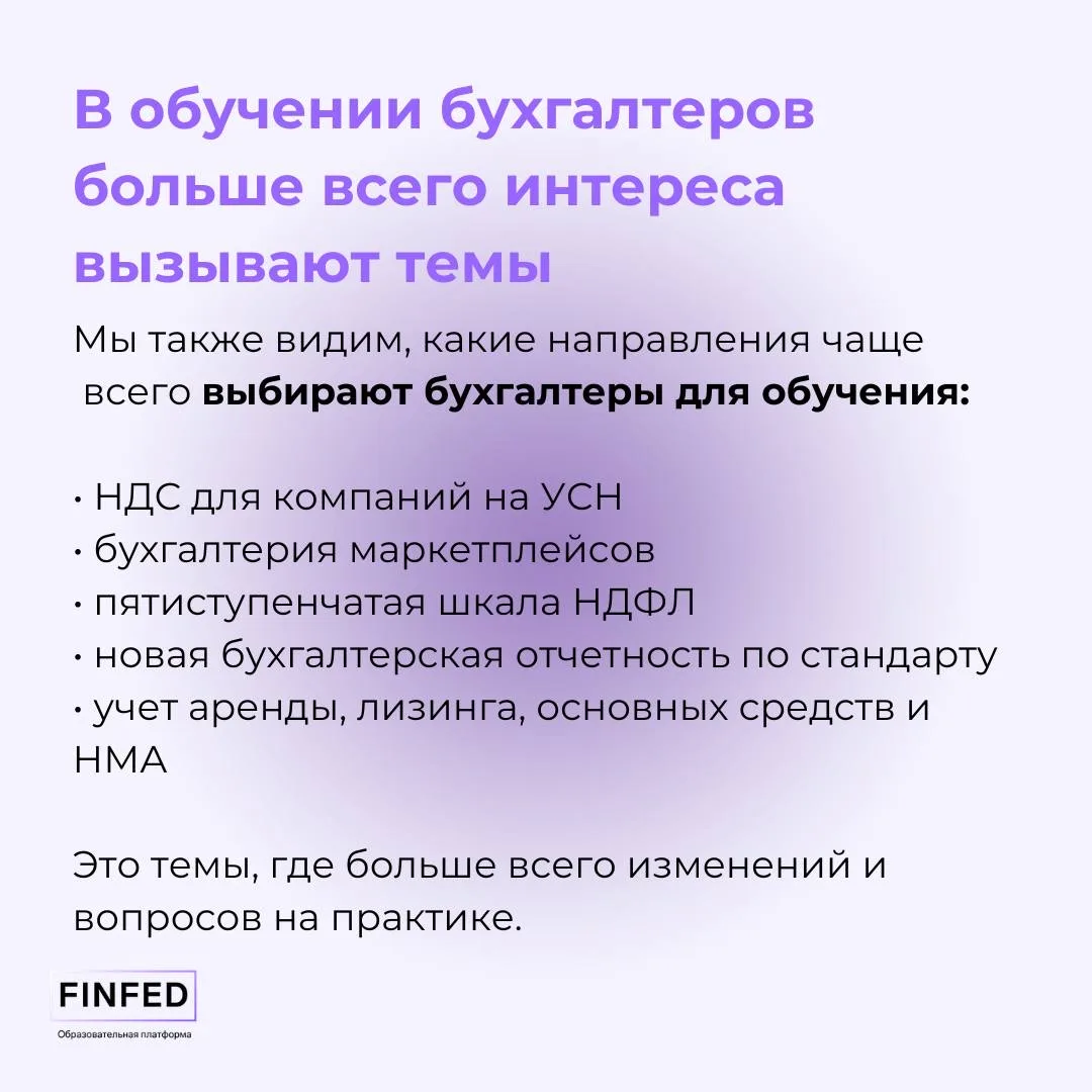 Топ бухгалтерских услуг — 2026: на чём зарабатывать больше  Новый год — время не только для отчётов,