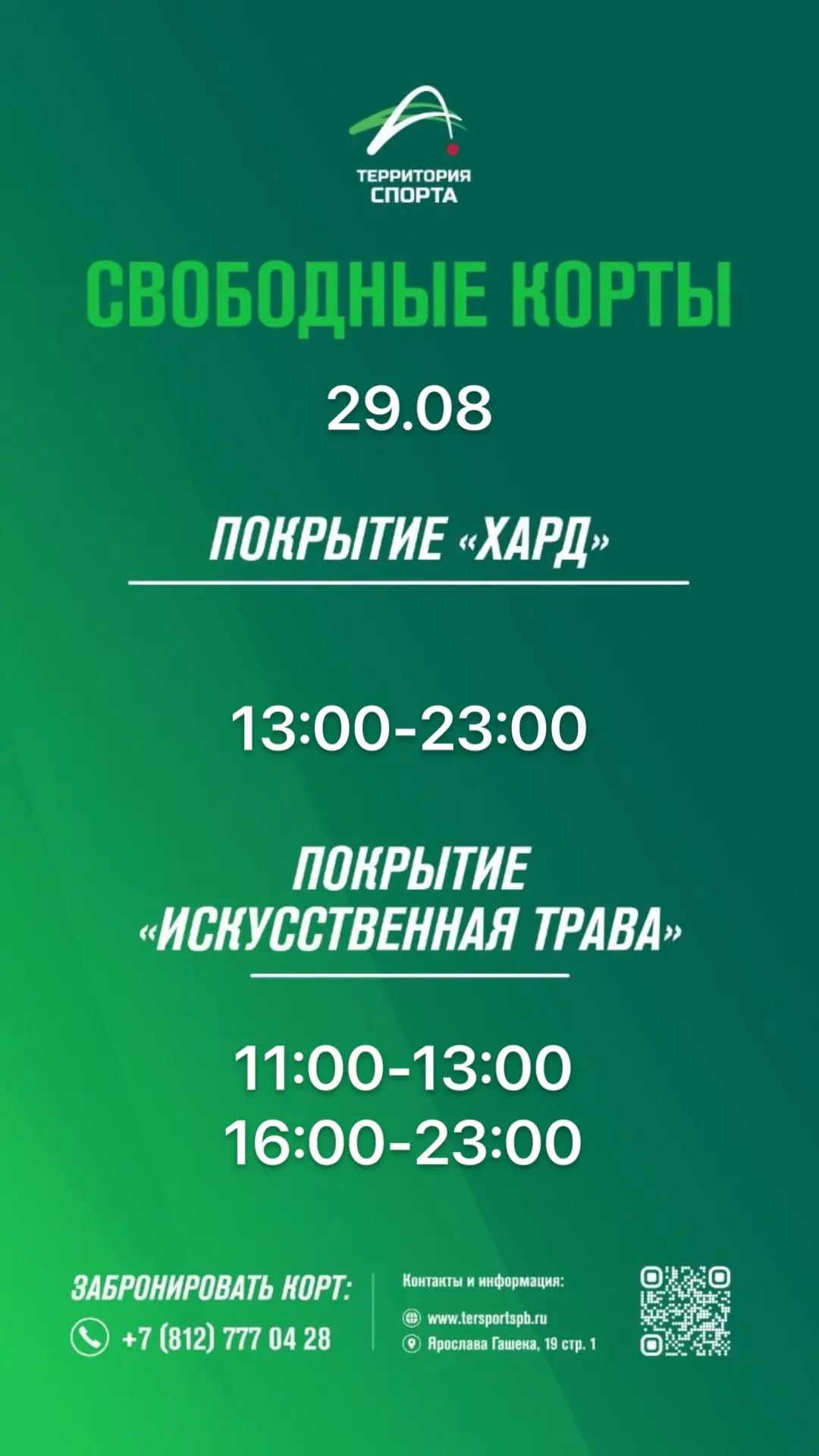 Всем доброе утро!