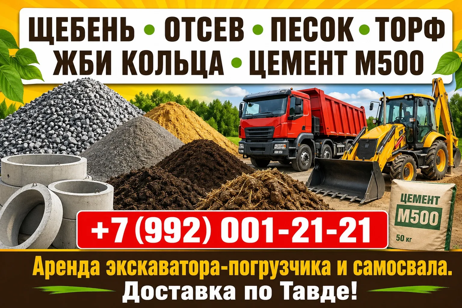😱 Тавдинцы, цены под угрозой