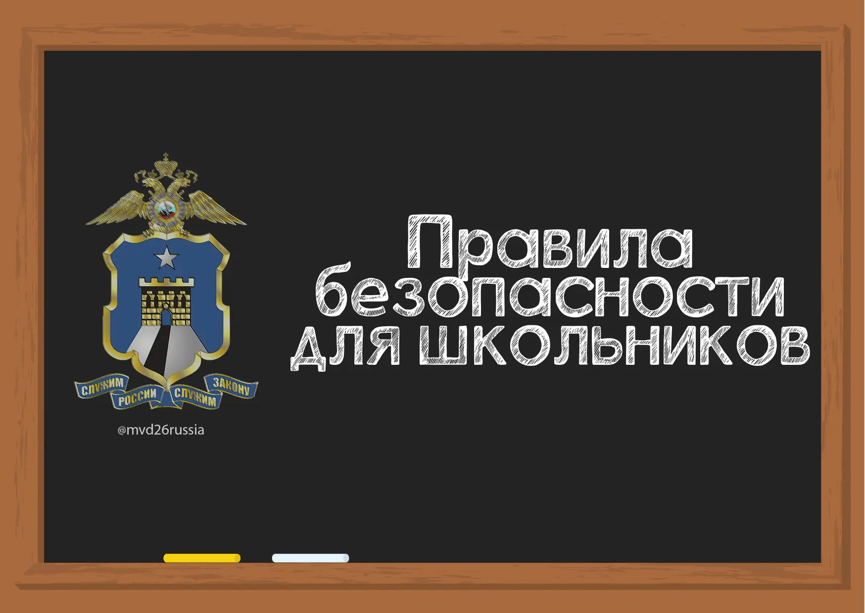 🚸Проверьте, знает ли ваш ребенок эти правила?