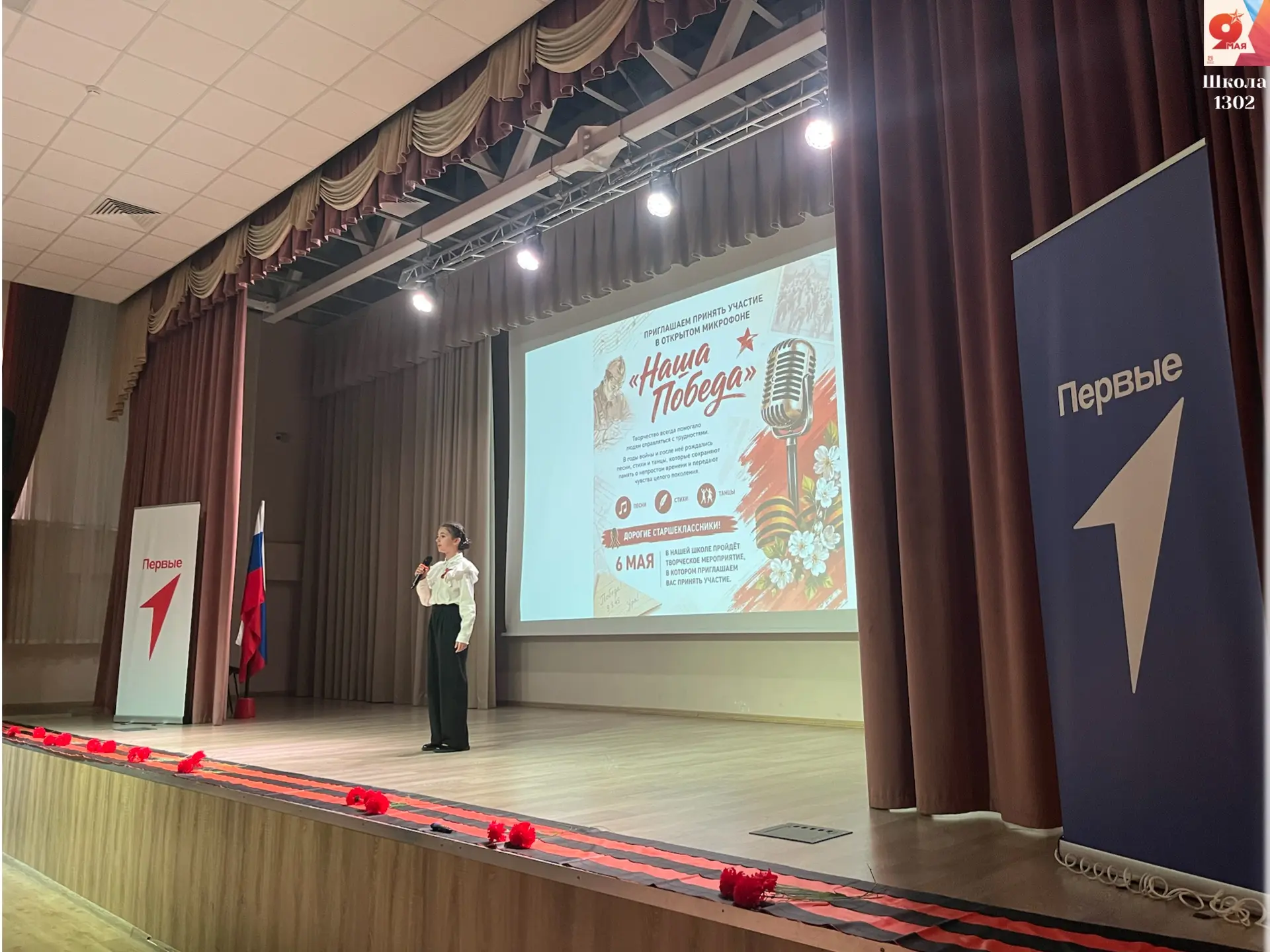 🎤 ОТКРЫТЫЙ МИКРОФОН КО ДНЮ ПОБЕДЫ  В нашей школе прошёл открытый микрофон, посвящённый Дню Победы — 