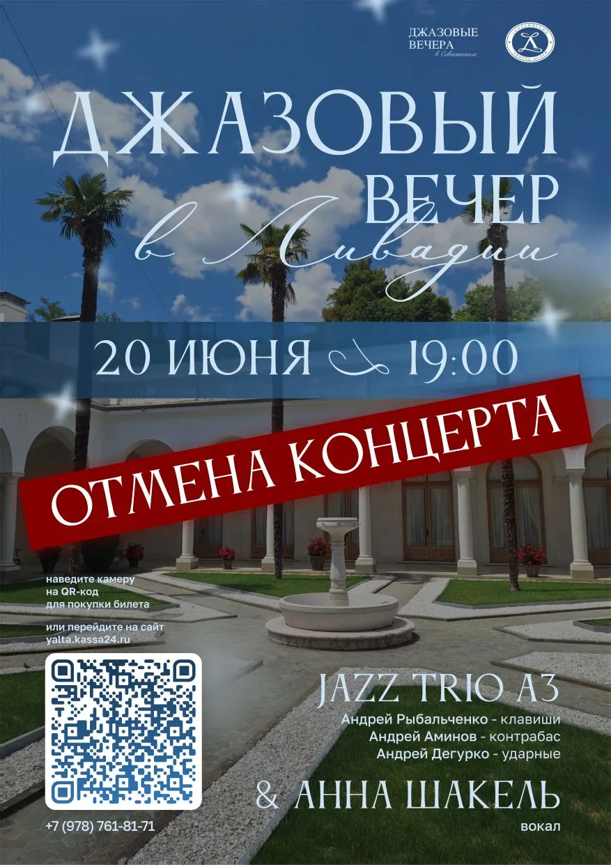 💔 Отмена концерта 

🚫🎷 Дорогие друзья, к сожалению, по независящим от нас причинам, джазовый конц