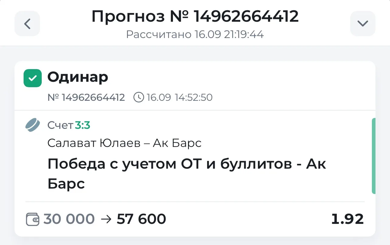 С ПОБЕДОЙ! 👍