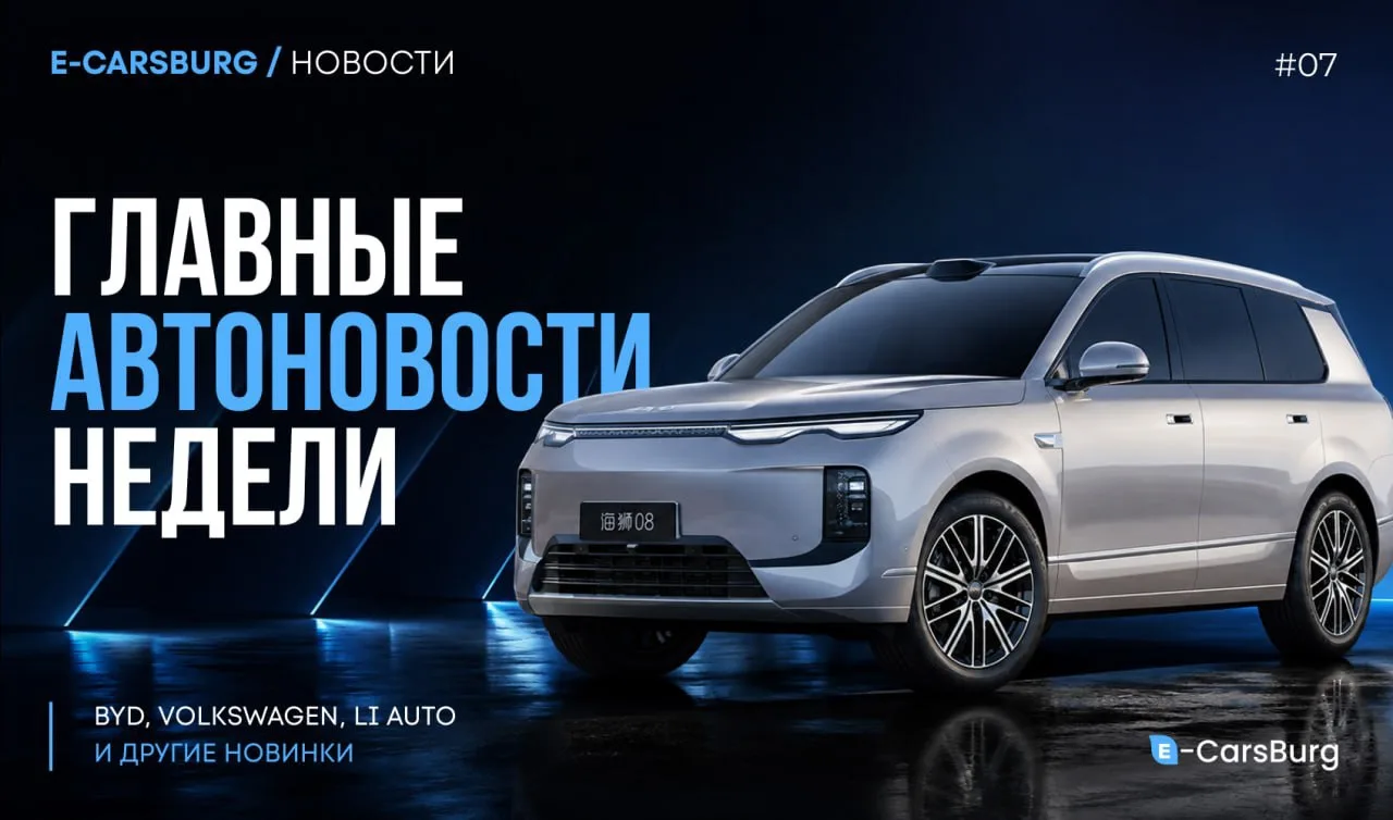 Главные автоновости недели!