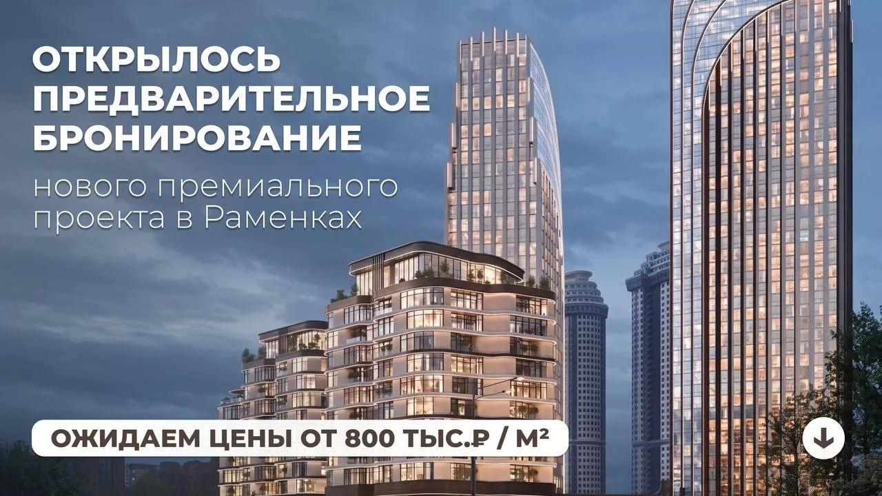 ⚡️Единственный свободный участок у Воробьёвых гор — и, скорее всего, последний шанс куп...