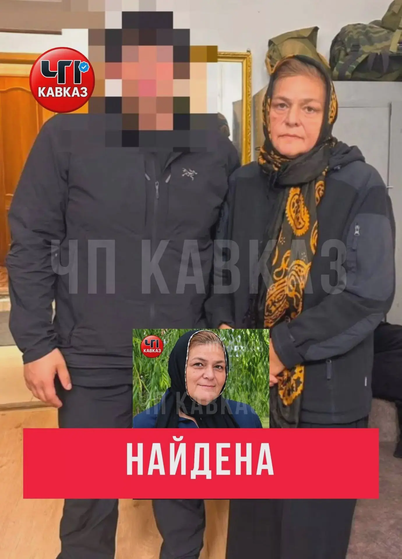 Её нашли живой и здоровой