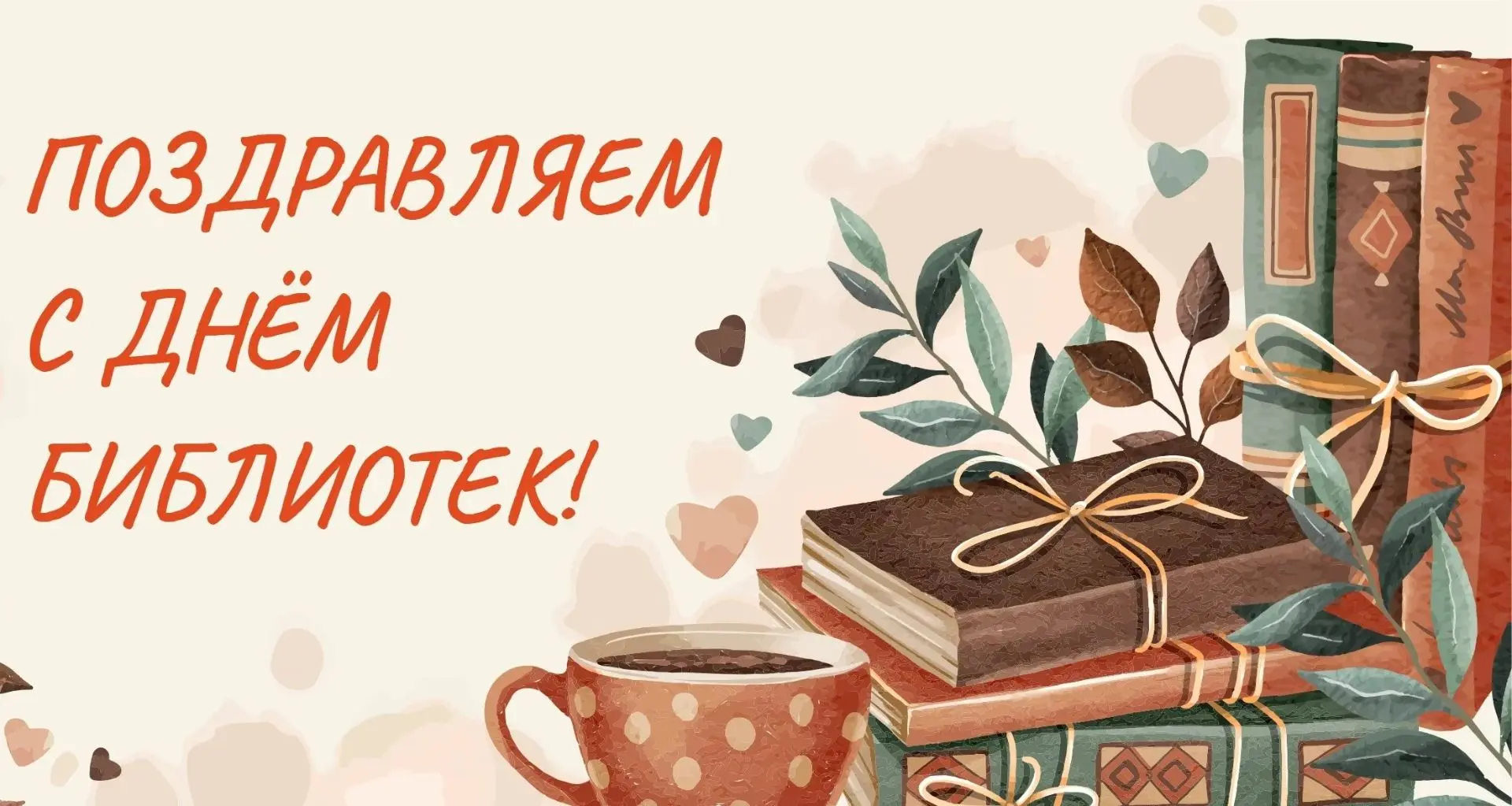 ✨27 мая мы говорим «спасибо» библиотекам и всем, кто хранит книги. Но есть в нашей школ...
