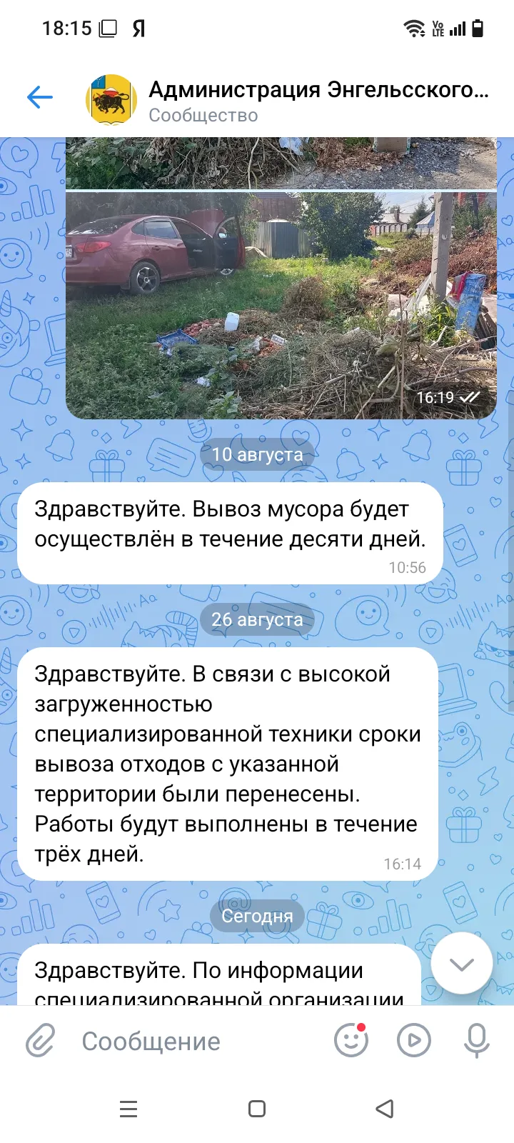 Здравствуйте. Дачный ул. Привальная 6. Кормят завтраком администрация. 🤷🤷. Уже парков...