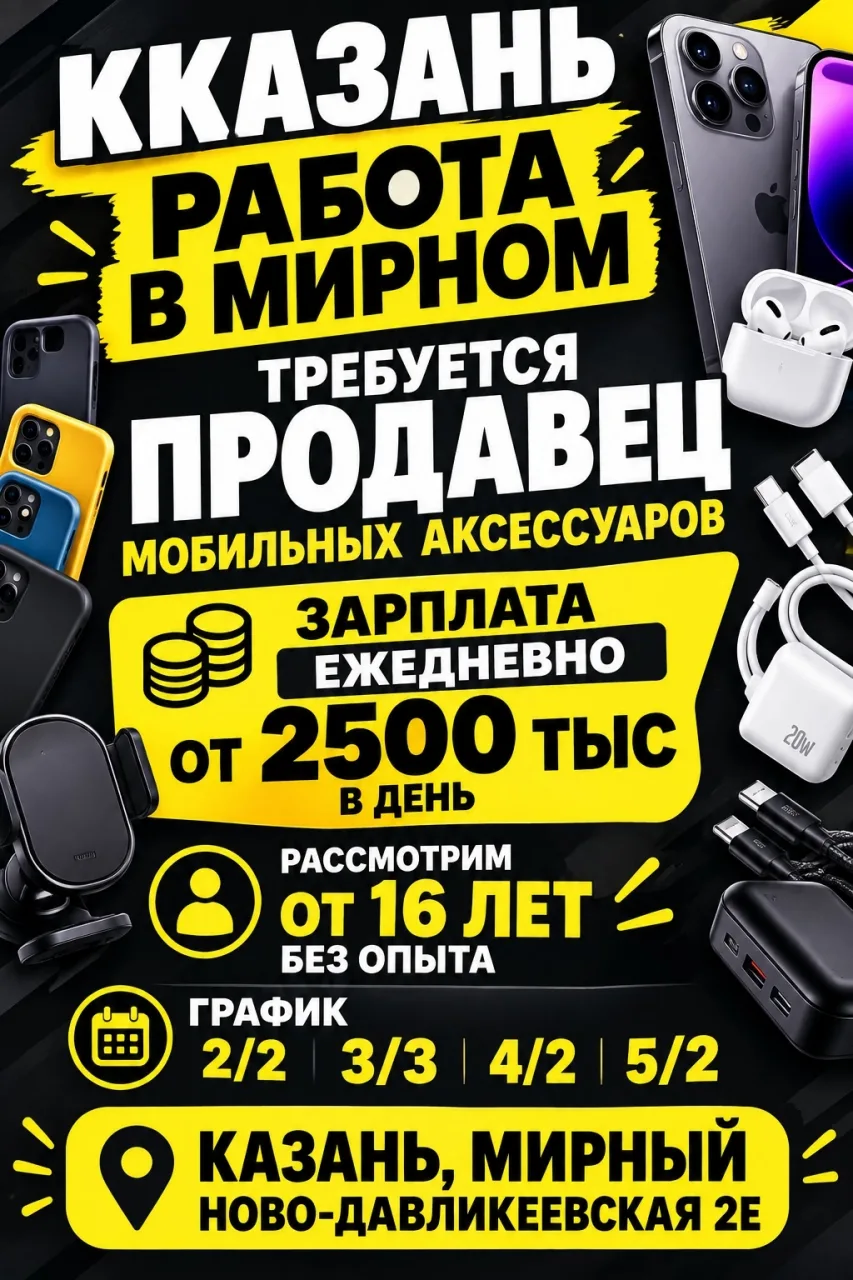 РАБОТА! ЗАРПЛАТА ЕЖЕДНЕВНО 🔥
