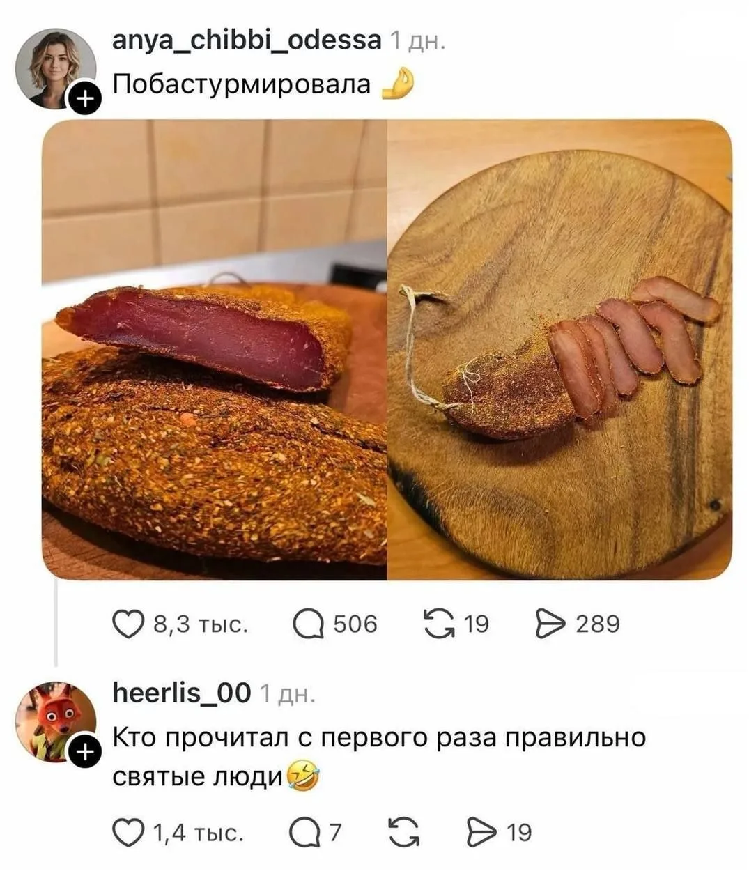 У меня с первого раза не получилось 😅