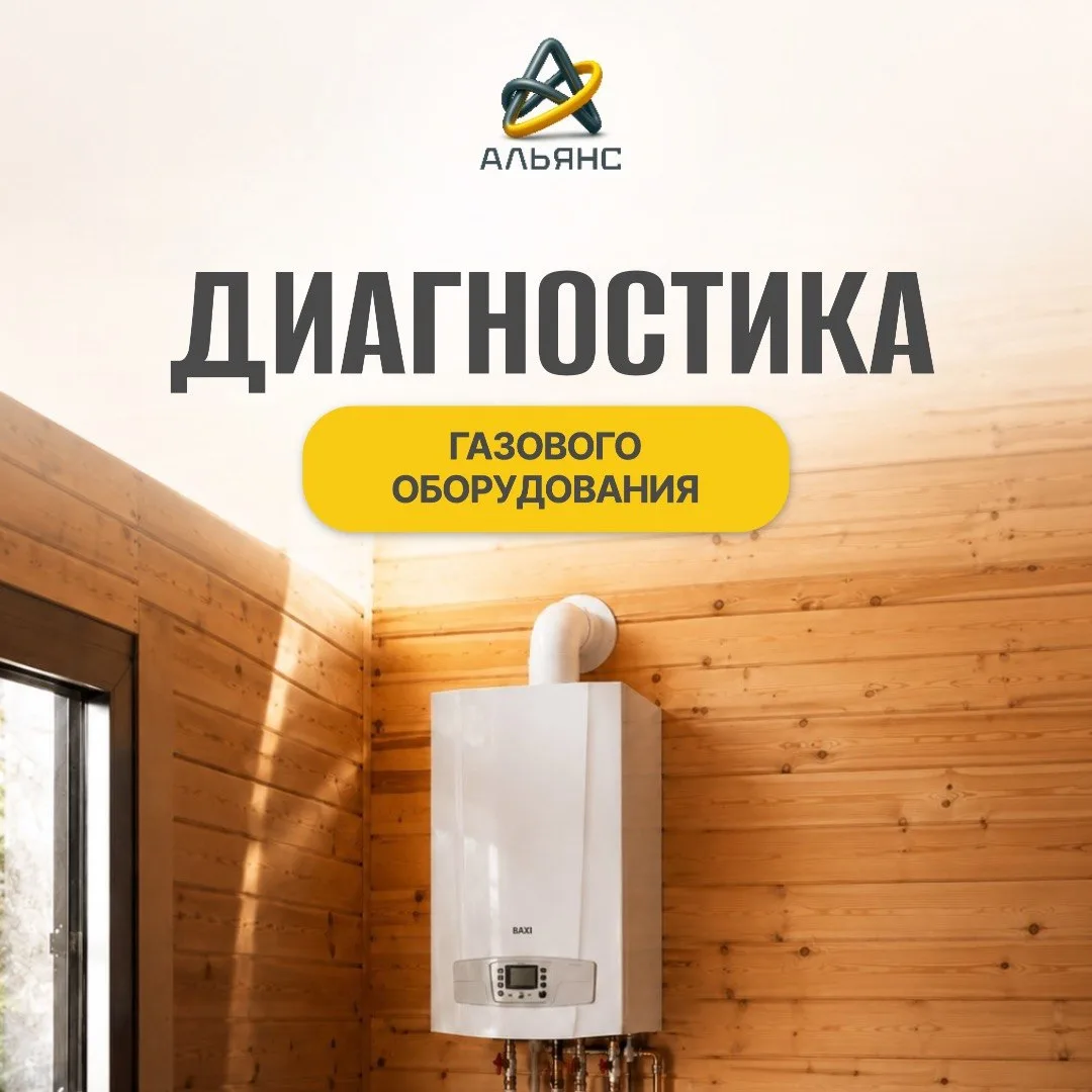 Продлить срок службы или заменить газовое оборудование?