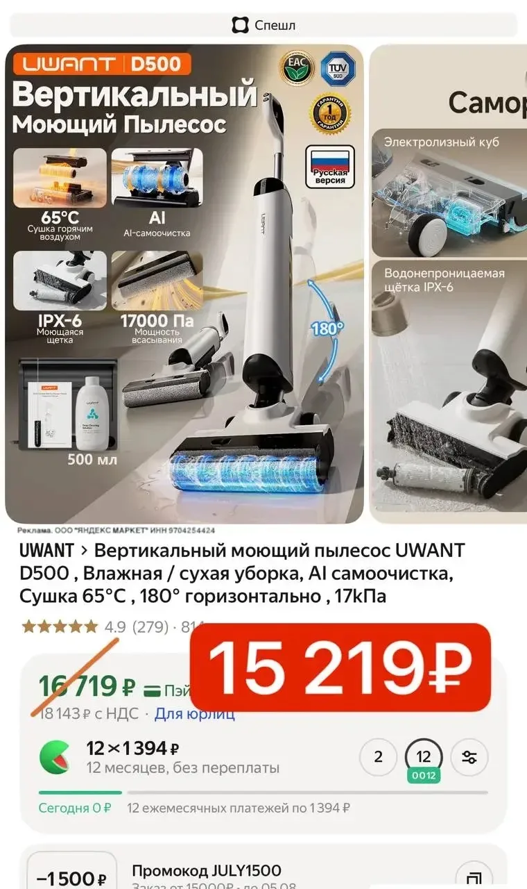 Моющий пылесос 🔥