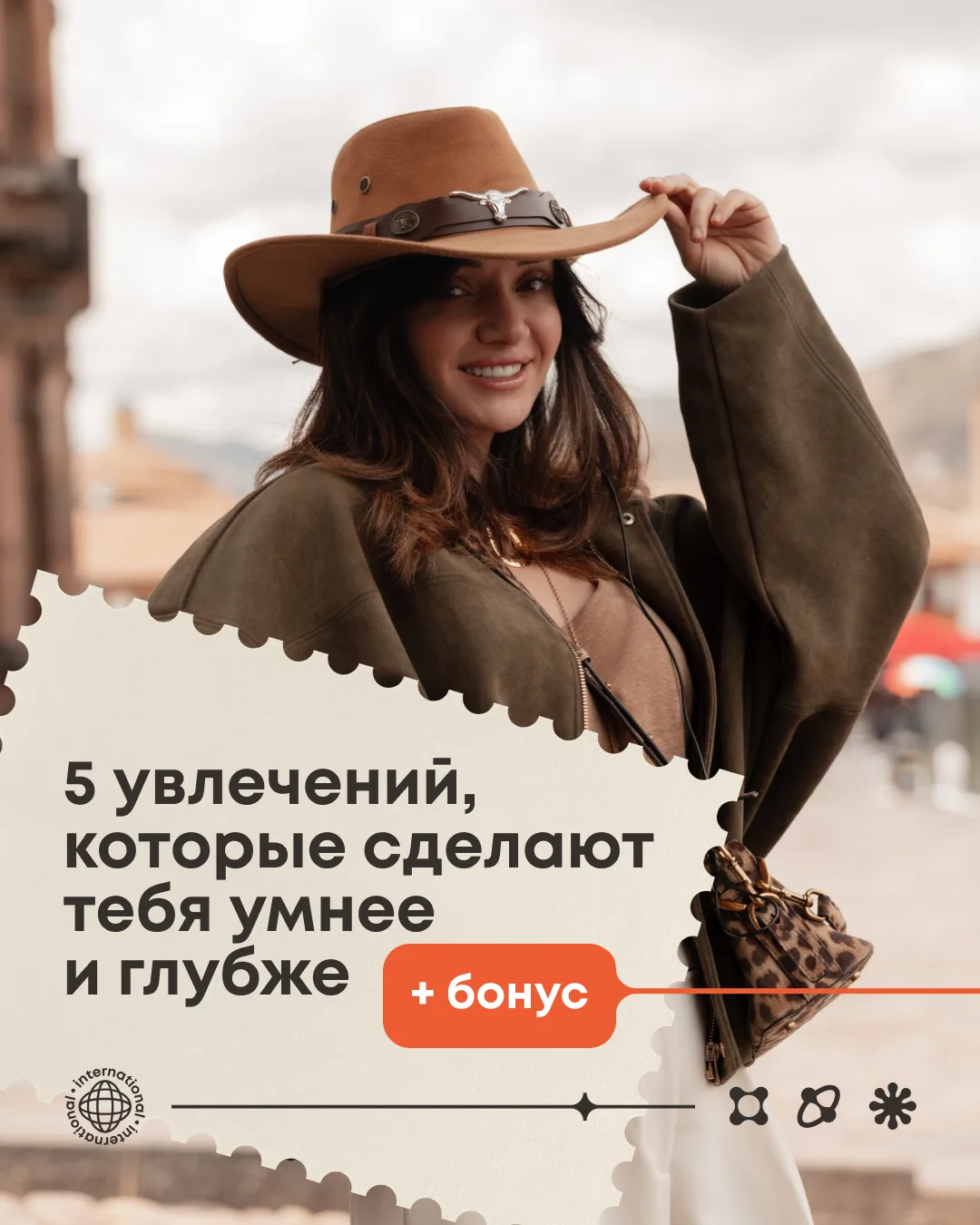 5 увлечений для развития вашего интеллекта 🧠

Листайте слайды 👉 Что выберете себе?

А мастерскую «
