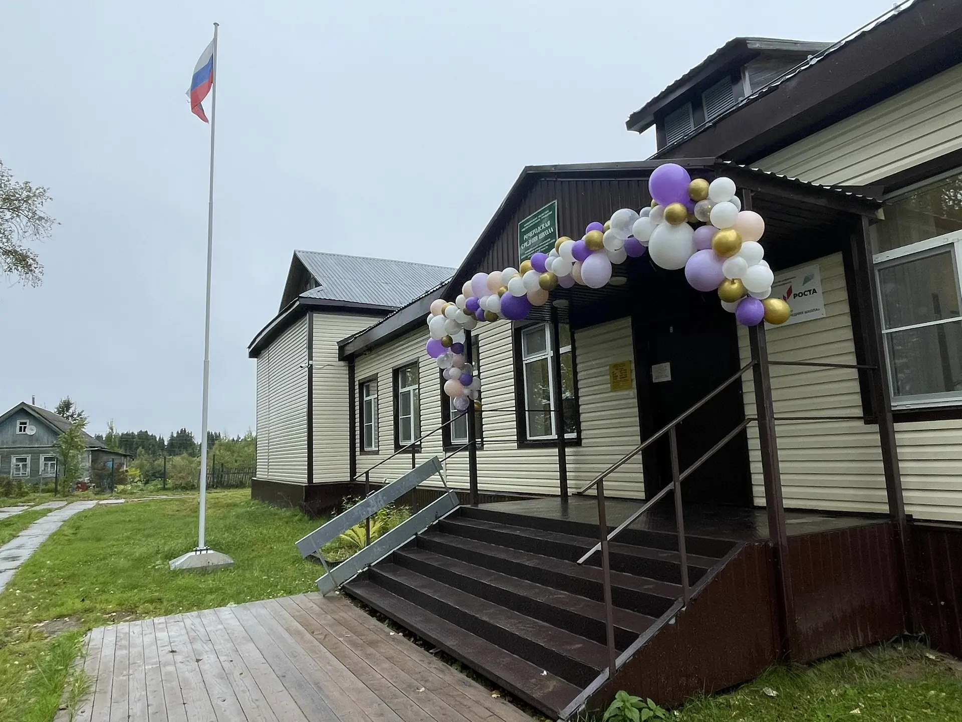1 сентября в Рочегодской средней школе состоялся День знаний. В торжественной обстановк...