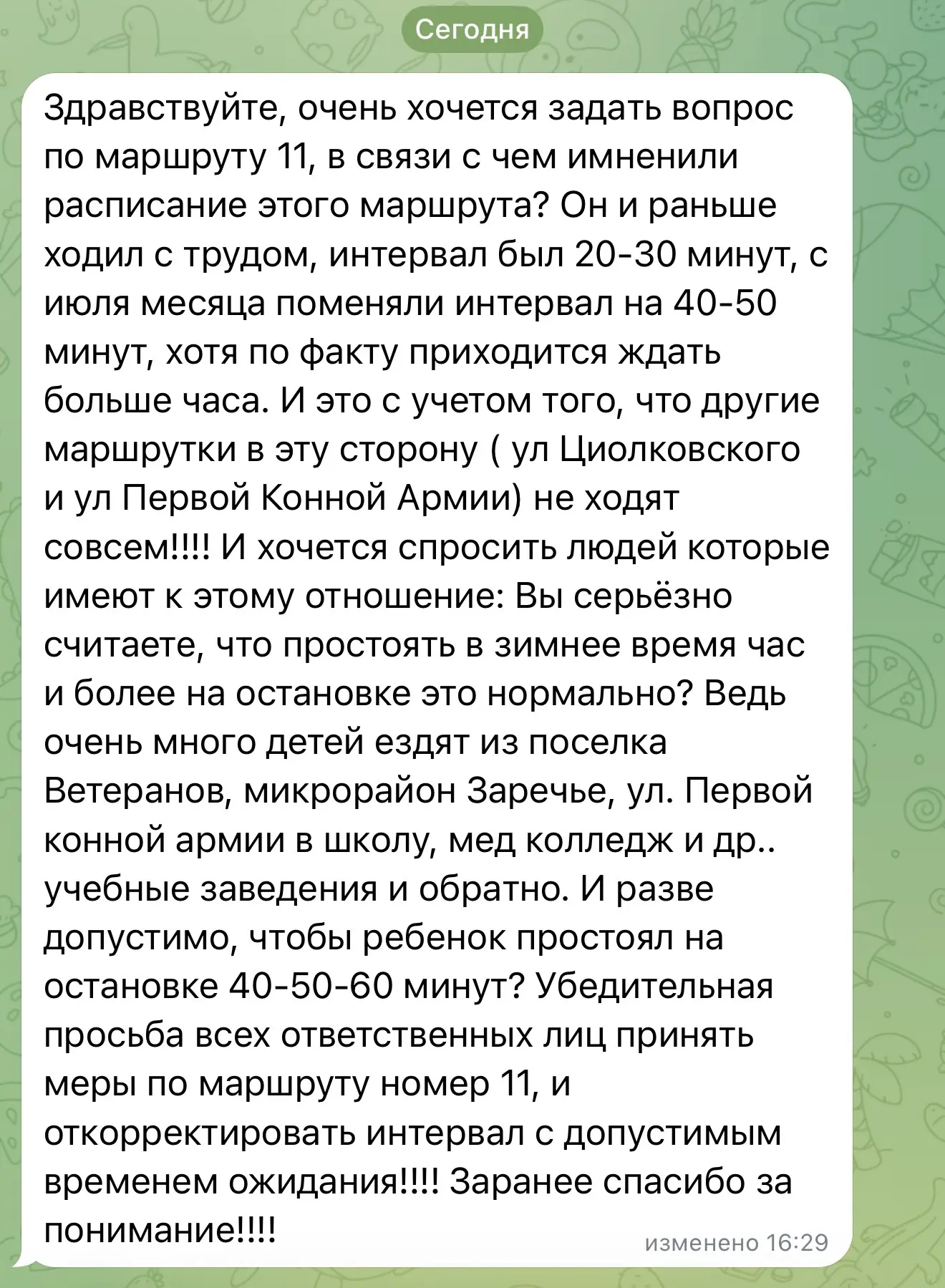 ✍️Ещё одно сообщение из @okoskol_bot на тему общественного транспорта