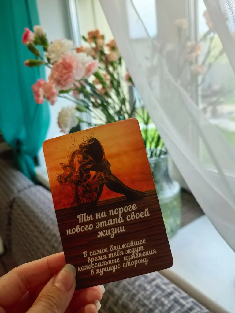 ПОДСКАЗКИ ВСЕЛЕННОЙ