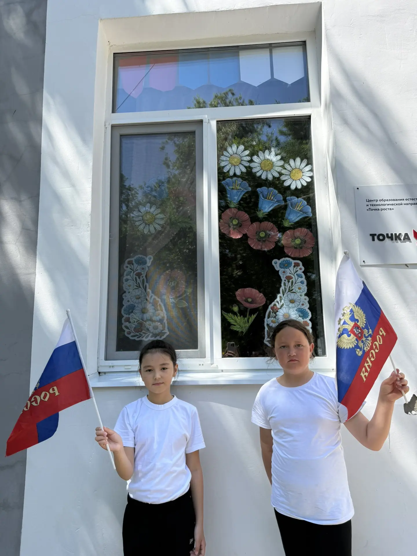 Окна нашей школы — с любовью к России!
🚪В преддверии Дня России учащиеся  МОУ «СОШ им.К.Я.Малина» О