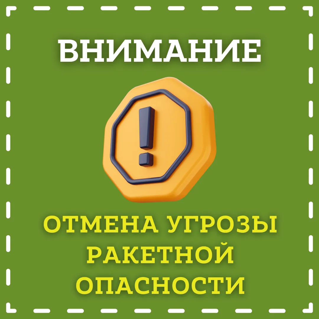 📢Внимание!