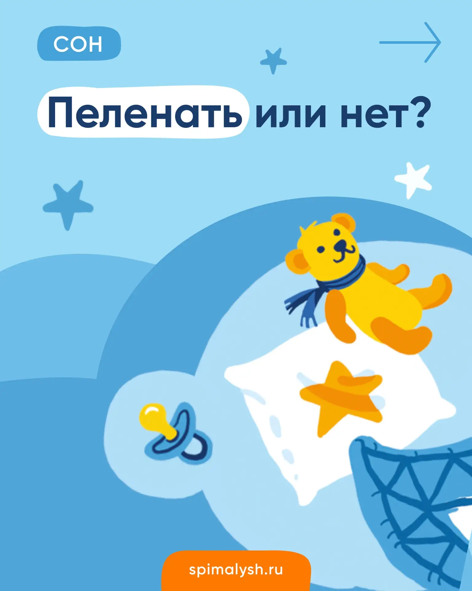 💁🏼‍♀️ Пеленание используется в уходе за младенцами уже несколько тысяч лет! До недавнего времени а