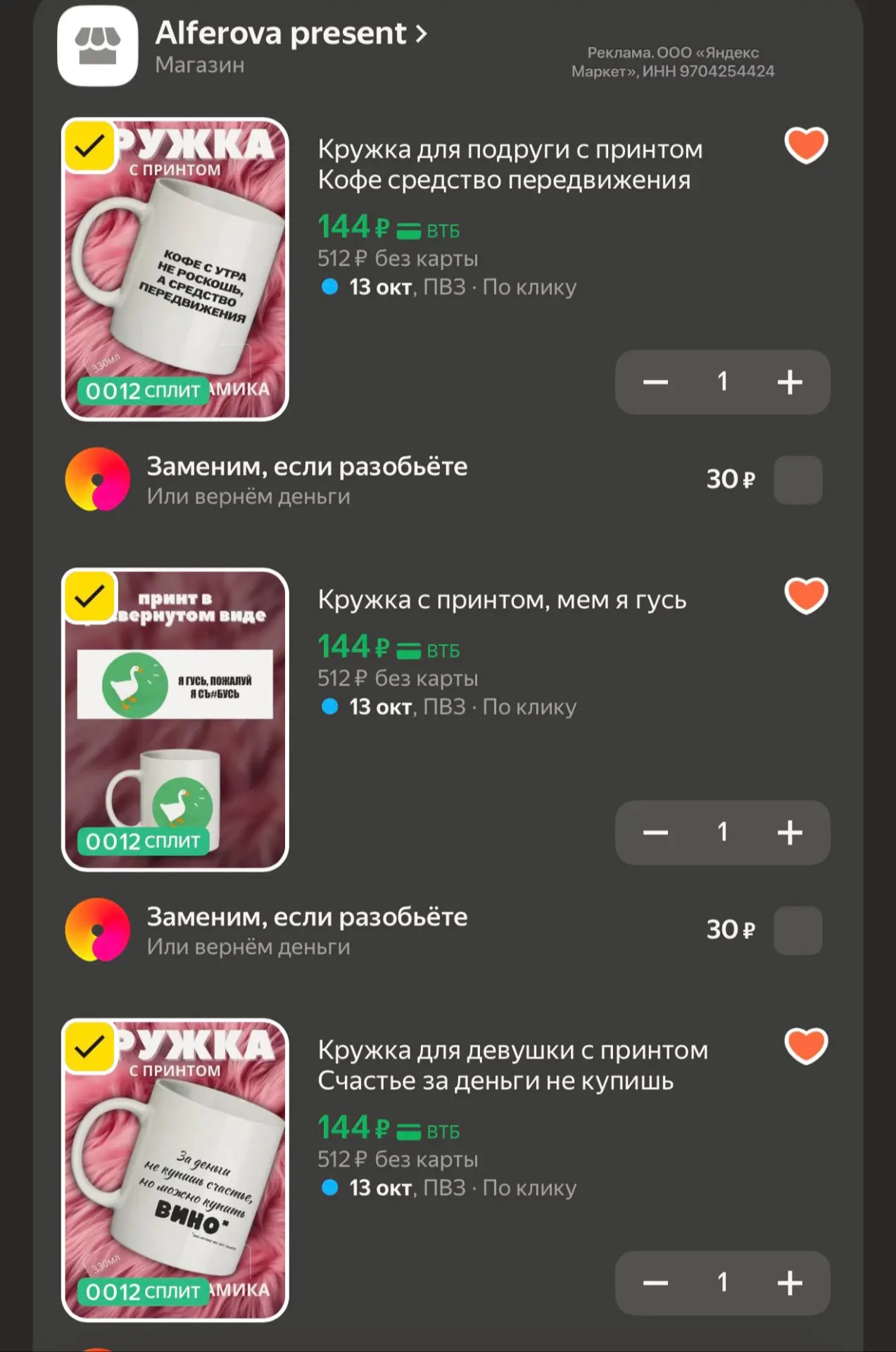 Еще прикольных кружек вам))