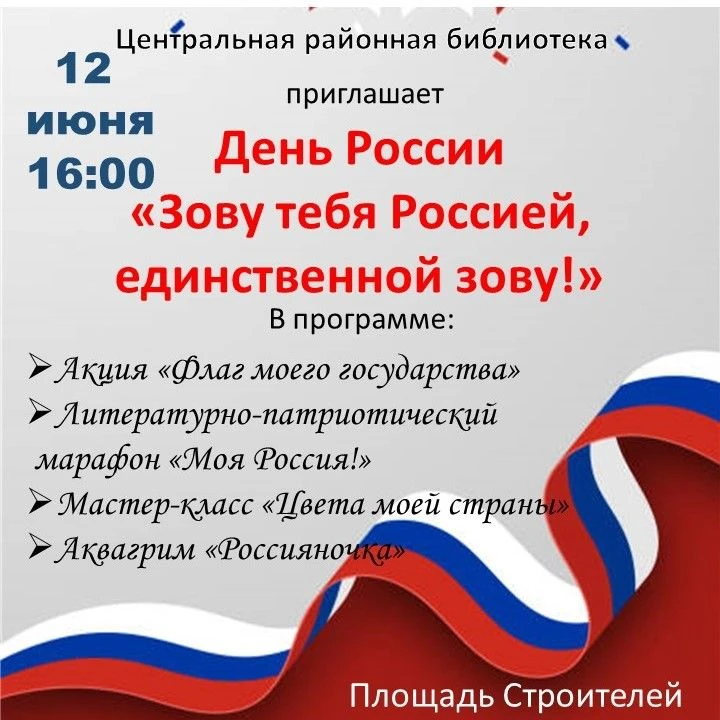 #библиотека #культура #светлинскийрайон