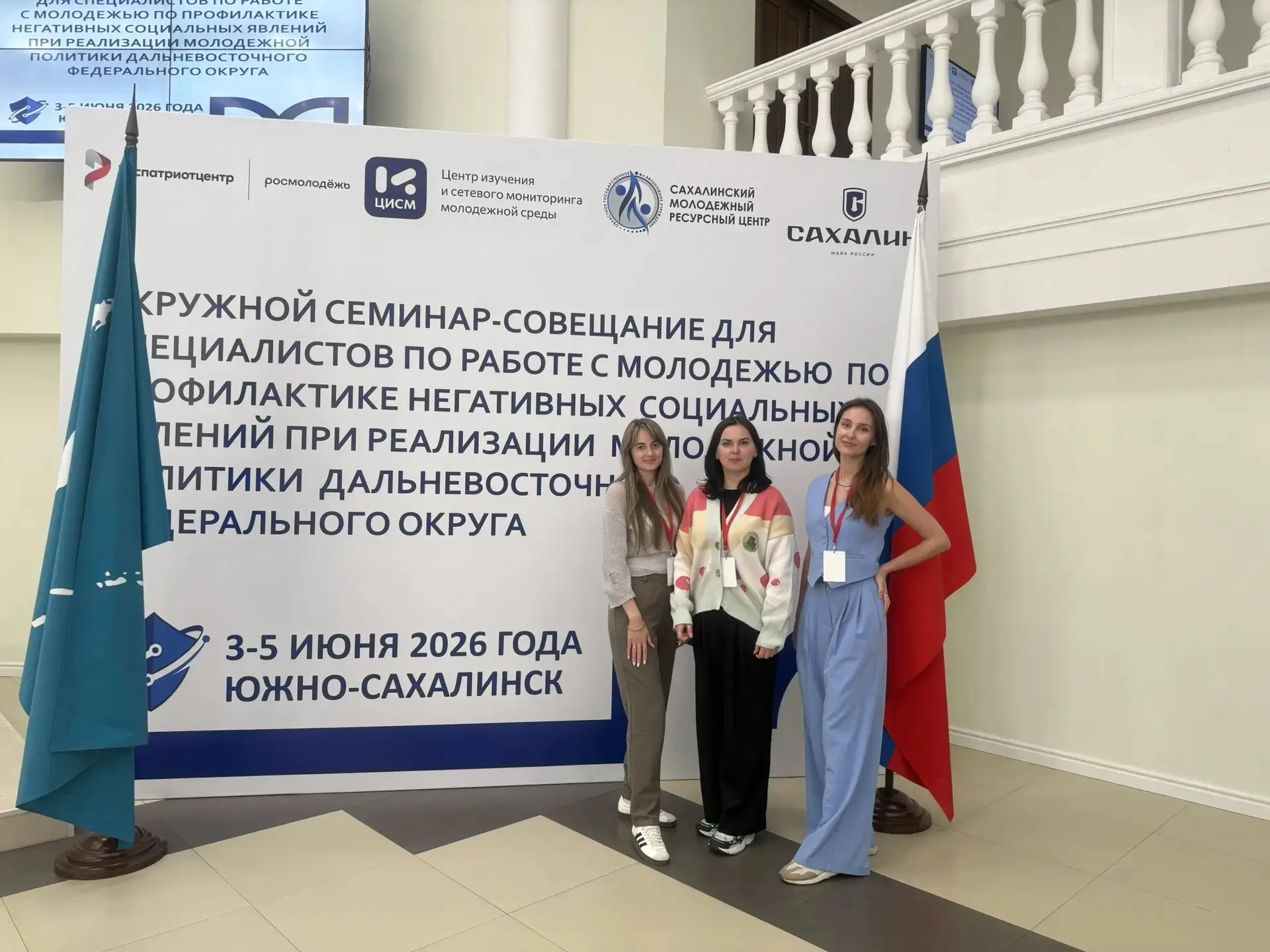 ✅В Южно‑Сахалинске прошёл окружной семинар‑совещание для специалистов по работе с молодёжью — обсужд