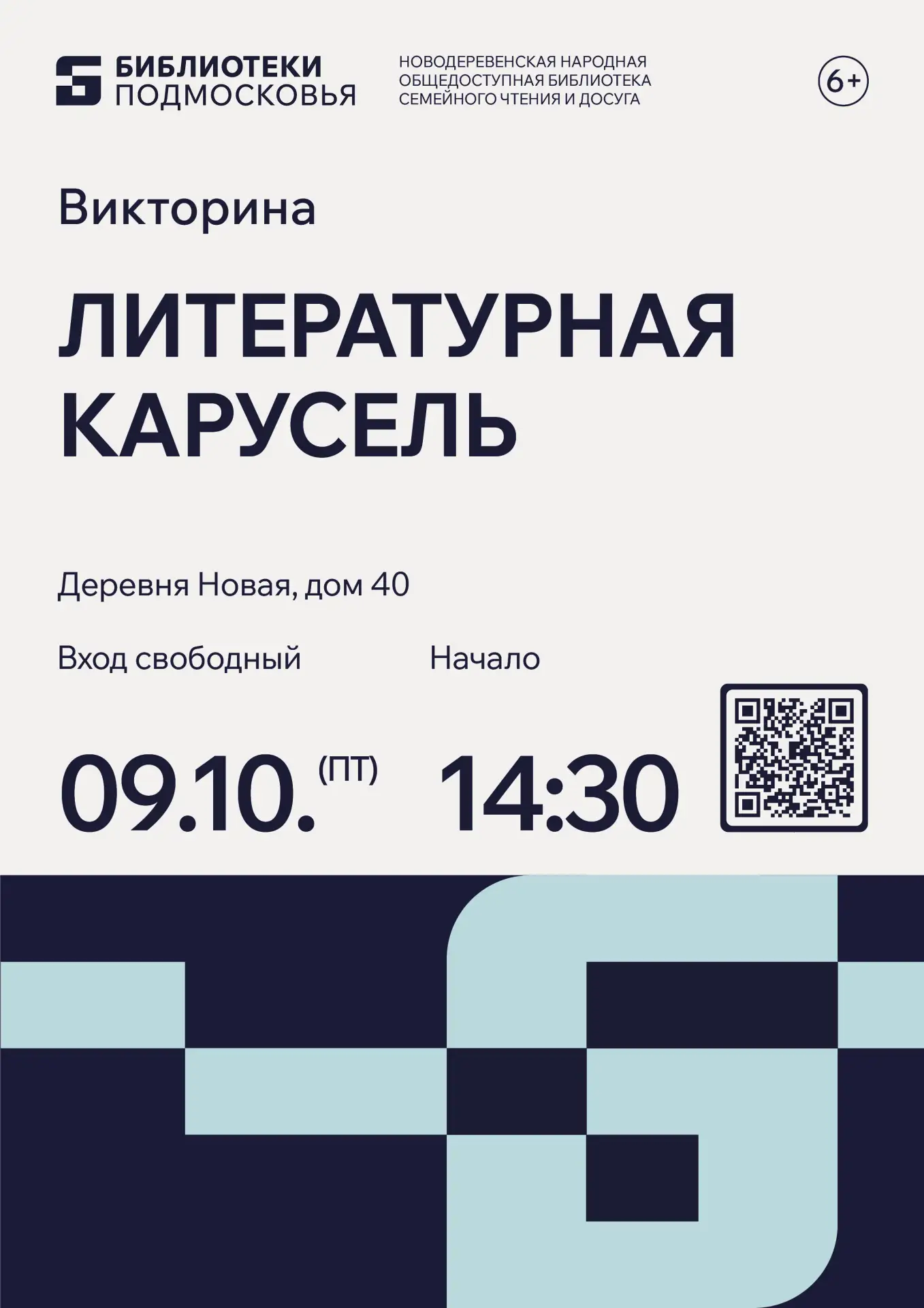 💥 ЛИТЕРАТУРНАЯ КАРУСЕЛЬ