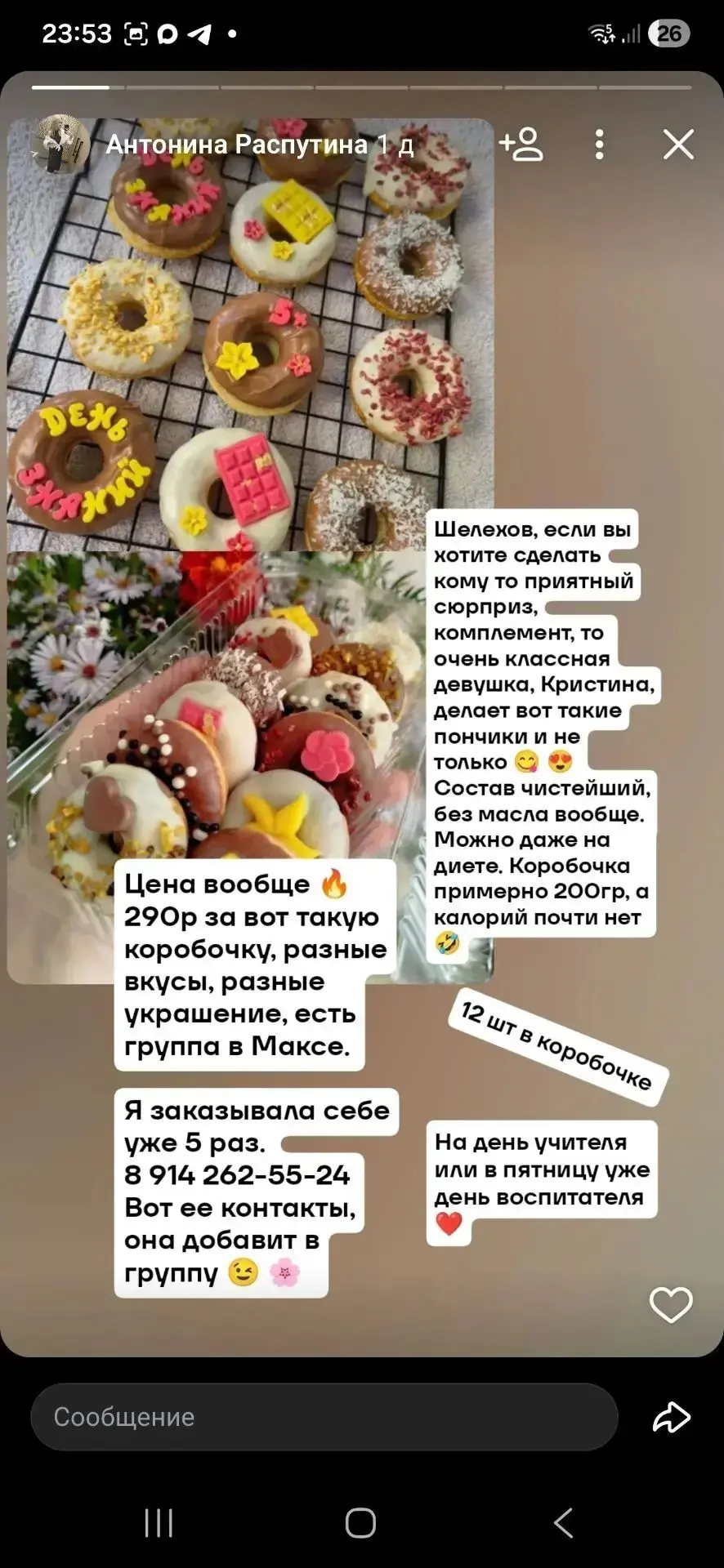 Самая лучшая оценка моей работы — это ваши рекомендации! 🤍