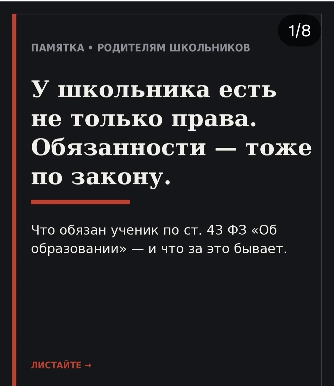 Медиа публикации