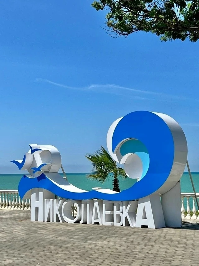 #КРЫМ #НИКОЛАЕВКА Ул. Северная 16-а  Гостевой дом «ЛЕТО» 📲  +7 (978) 286-69-64 Max   Приглашаем пров