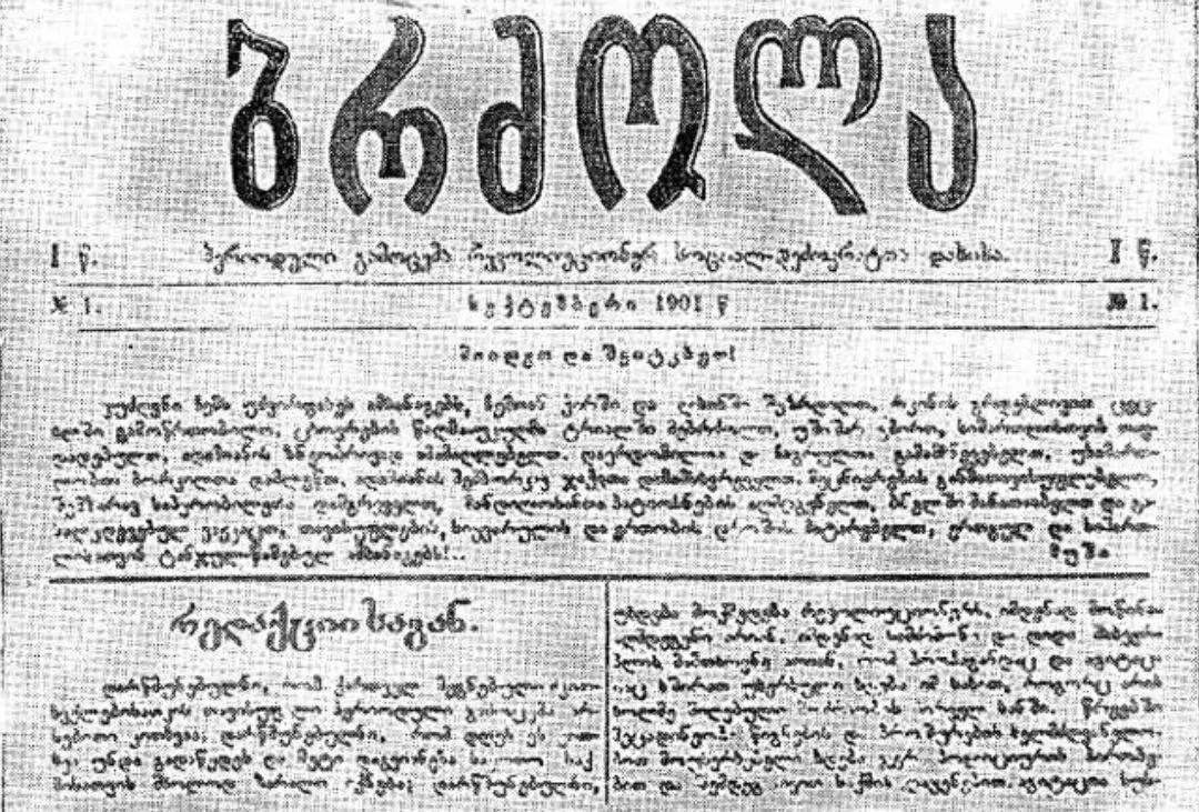125 лет назад, 30 сентября 1901 года, Иосиф Сталин начал свою деятельность как редактор...