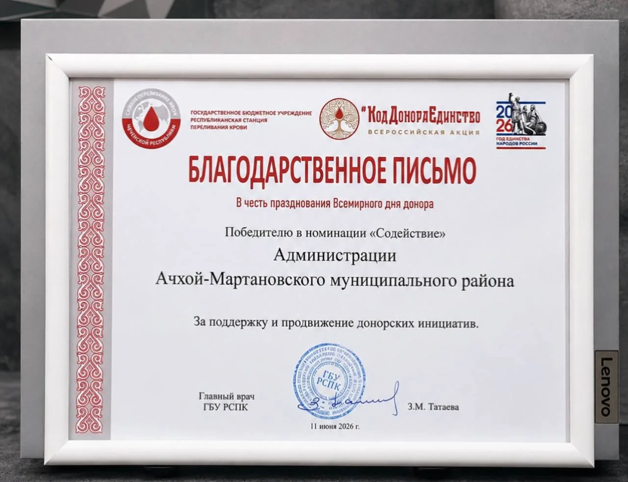 Ассаламу 1алайкум!

Дорогие друзья, сегодня Администрация Ачхой-Мартановского муниципального района 
